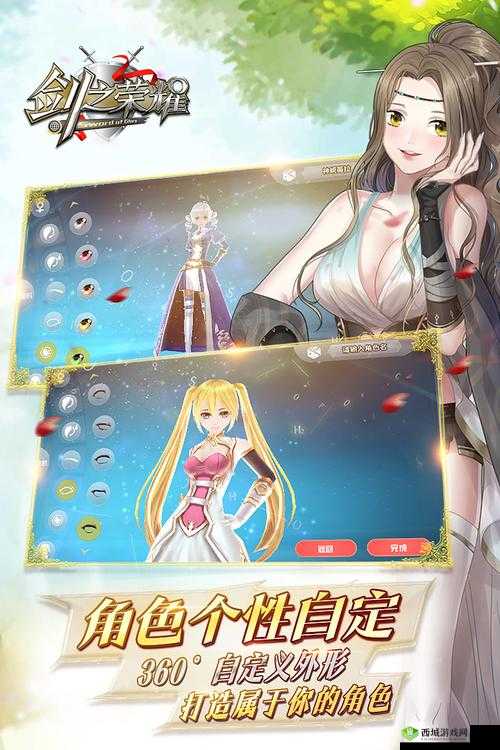 剑之荣耀，重塑幻想世界的面容——深度探索捏脸玩法与360度外形自定义