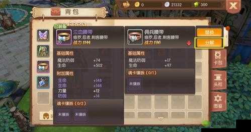 风之大陆装备锻造攻略,锻造所需材料及其高效管理