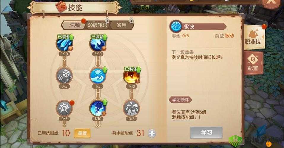 风之大陆守护伙伴养成攻略,技能提取详解