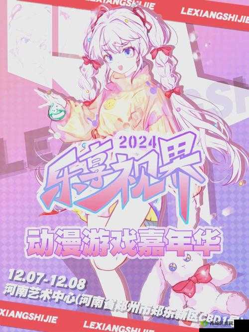 二次元人物与动漫人物游戏下载:精彩体验等你来