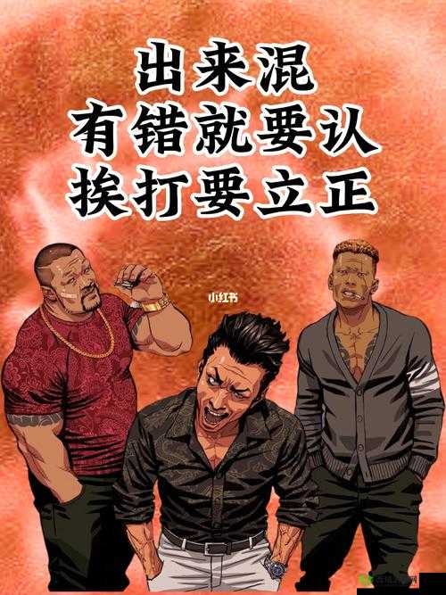 97 就要鲁:一部引发争议的经典之作