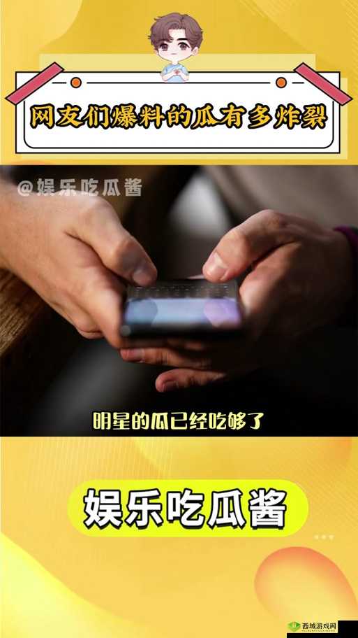 91 吃瓜中心:最新瓜,一次吃个够