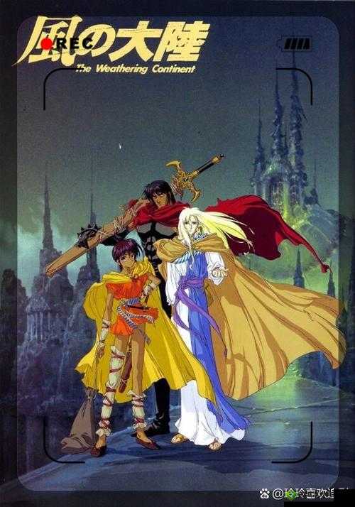 风之大陆,探索无限可能的奇幻之旅