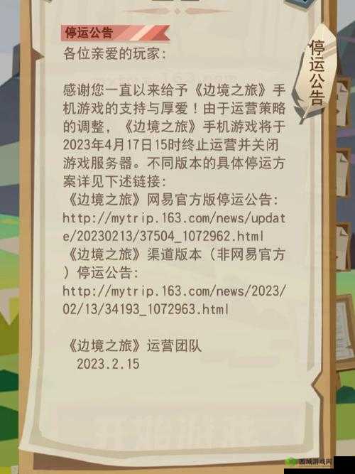 边境之旅快速回家方法,要打开指南针在资源管理中的重要性与实践