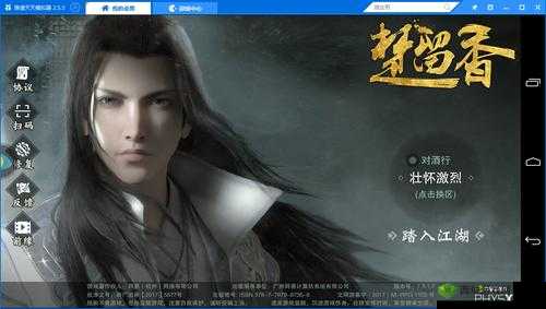 楚留香手游,1月26日AppStore武侠梦启航