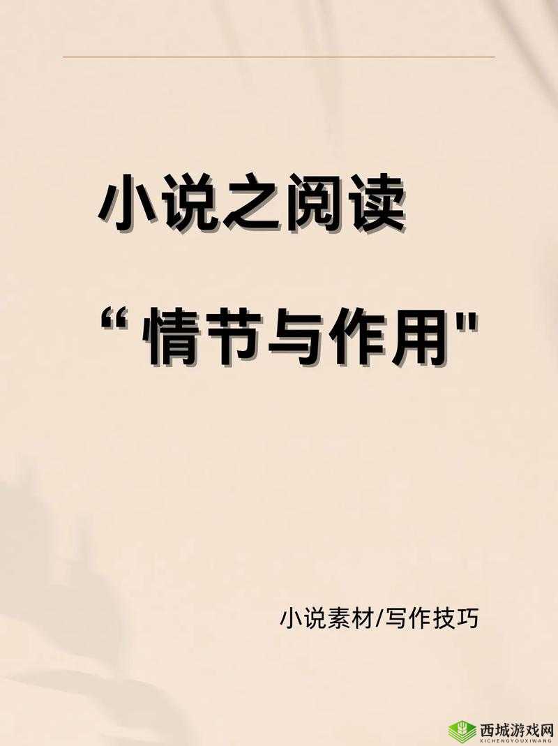 再来一次好不好小说阅读:深度剖析精彩情节与角色魅力