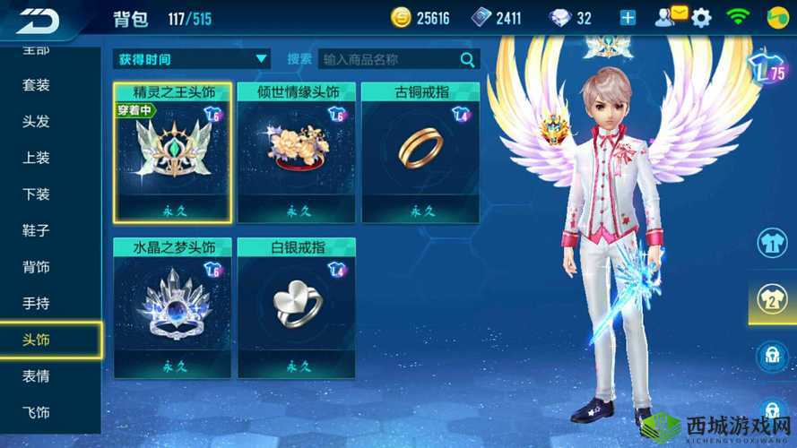 QQ飞车手游离婚后戒指处理方式,结婚要慎重