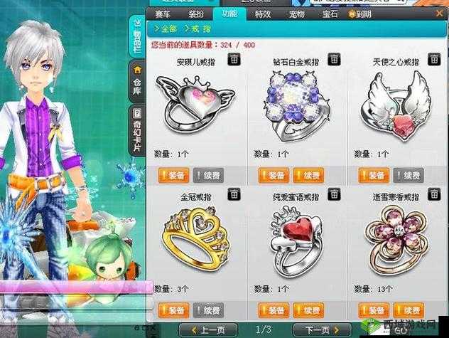 爱的见证,QQ飞车手游中的戒指情缘