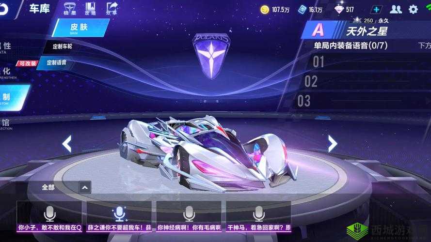 QQ飞车手游时限车值得改装吗?数据能否继承?