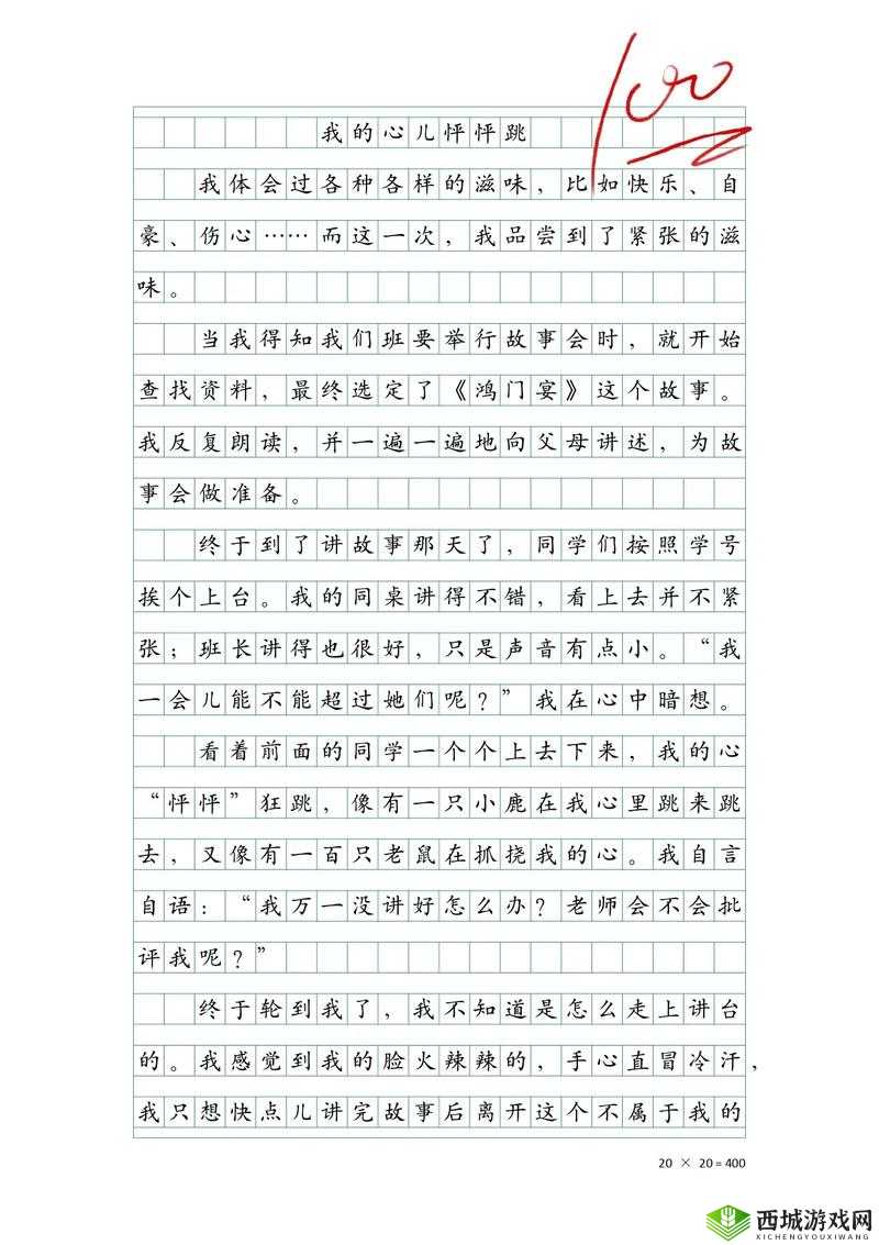 娇小 8 至 12 岁女孩第一次经历的那些隐秘故事