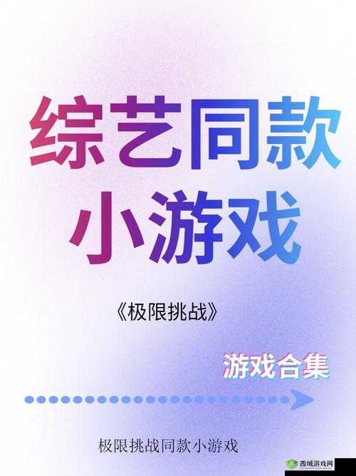 刺激打扑克摇床又疼又叫原声:挑战身体极限的疯狂游戏