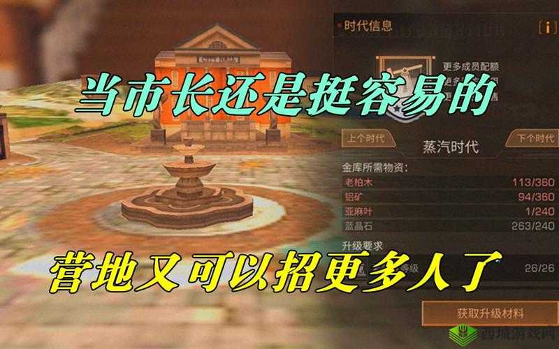 明日之后营地怎么升级,全面营地升级攻略