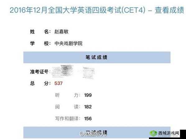 英语四级算分器:科学评估,精准预测