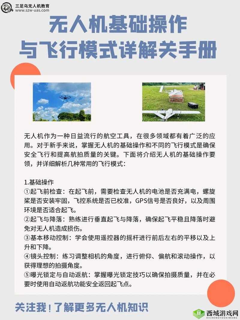 荒野行动无人机飞行距离与操作技巧的深度解析