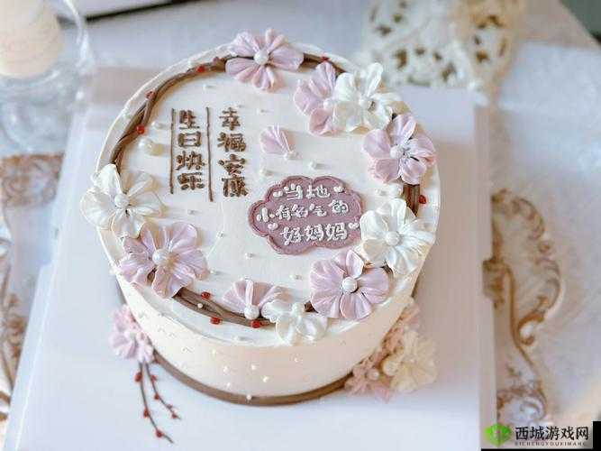 海角社区妈妈生日蛋糕制作:用爱烘焙的甜蜜惊喜