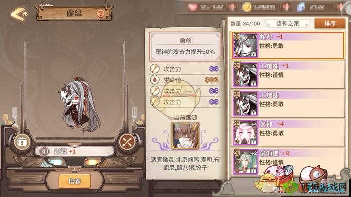 食之契约堕神再生全攻略，揭秘终极堕神的获取之道