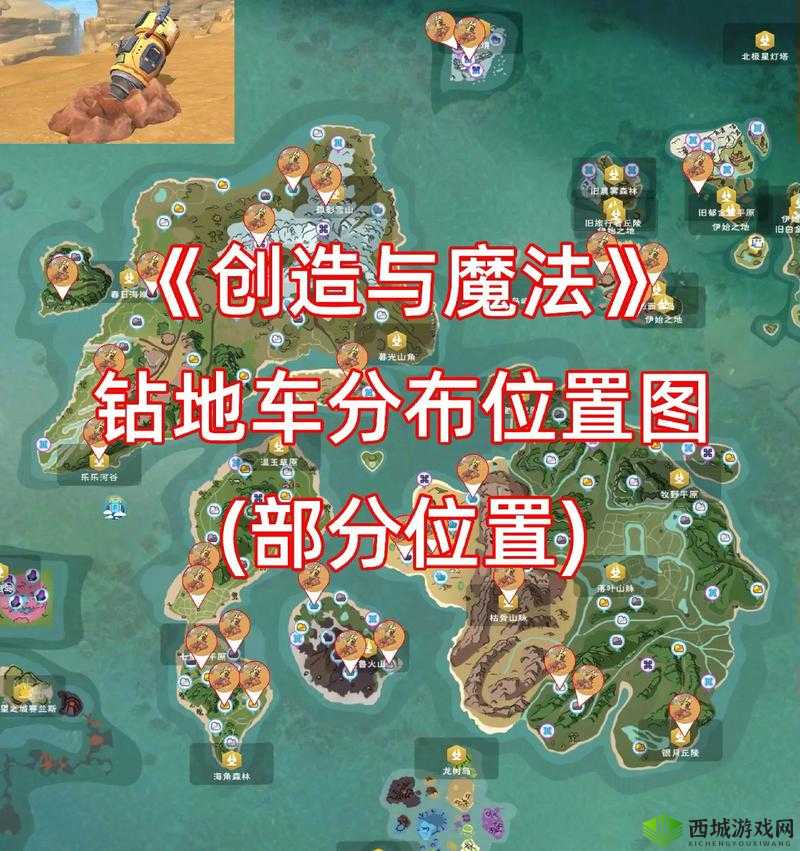 创造与魔法家园基石摆放位置详解