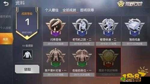 荒野行动距离怎么测算 一键完成鹰眼成就