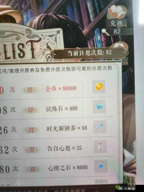 恋与制作人,非特权玩家的保底十连抽卡秘籍