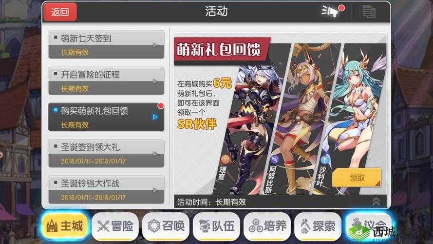 魔卡领域首充SR哪个好 选择推荐