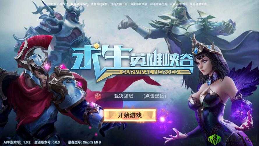 求生英雄峡谷震撼首曝,蜗牛游戏打造全新求生盛宴