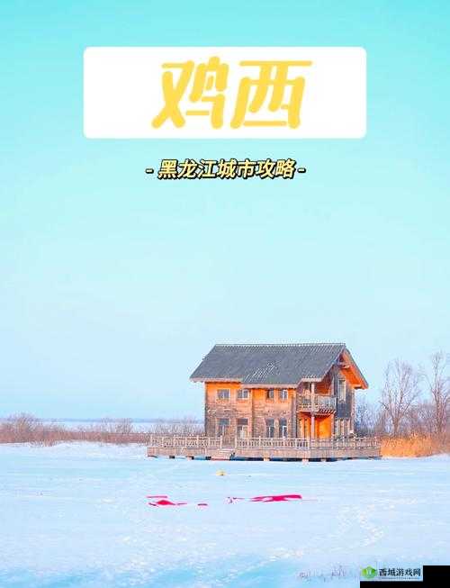 边境之旅，一场味蕾与心灵的双重旅行