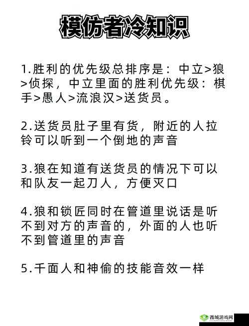 第五人格取胜小技巧,超多冷知识集结