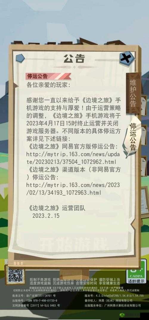 边境之旅公测时间详解，什么时候上线在资源管理中的重要性及策略