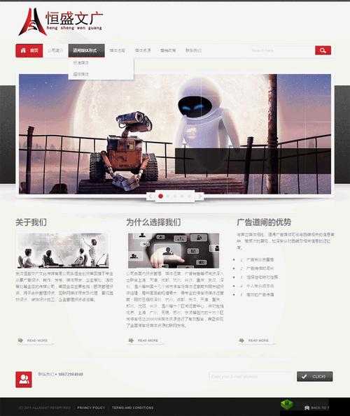 免费网站传媒有限公司:打造优质传媒内容与服务