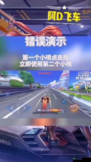 QQ飞车手游，CWW喷与WCW喷双盘技巧大揭秘