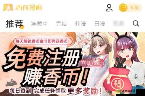 100 种禁用的漫画软件不要 VIP:海量资源免费畅享