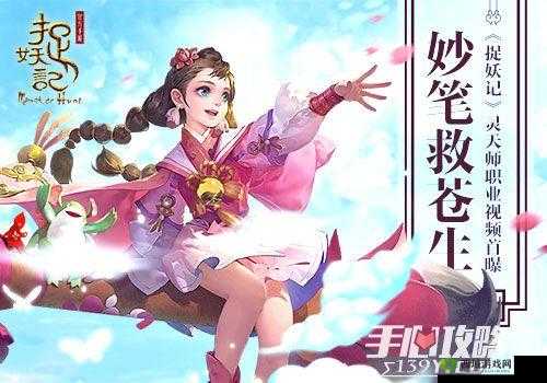 捉妖记手游灵天师怎么样，职业定位分析