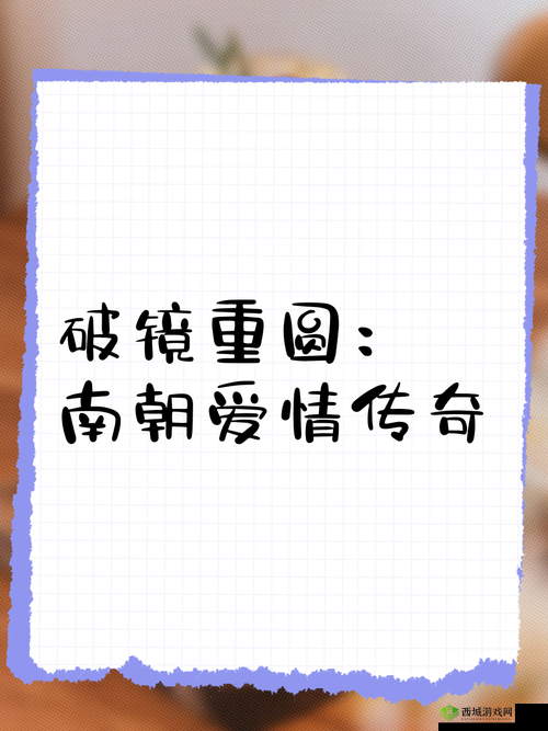 苏霞朱干:破镜重圆,续写爱情传奇