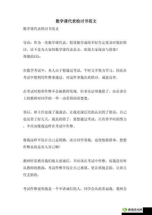 数学课代表强调不能再扣成绩啦