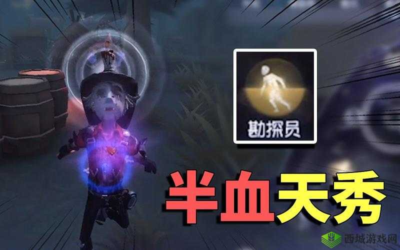 第五人格，痕迹与血迹分辨方法及其资源管理深度剖析
