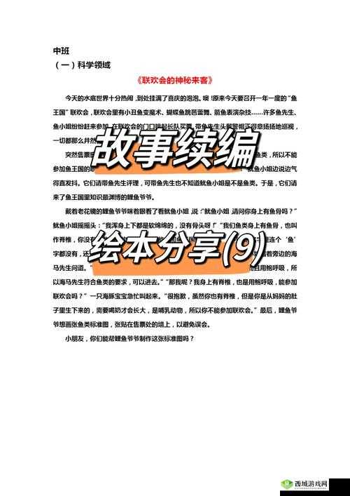 怡红宛一二三四五:探索其中不为人知的神秘故事