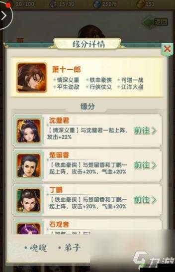 大掌门2阵容怎么组合,新手阵容推荐