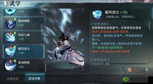 楚留香手游华山连招技巧与加点玩法套路