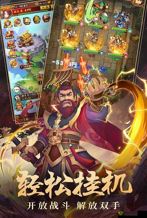 乱世群英传，策略与激情的碰撞