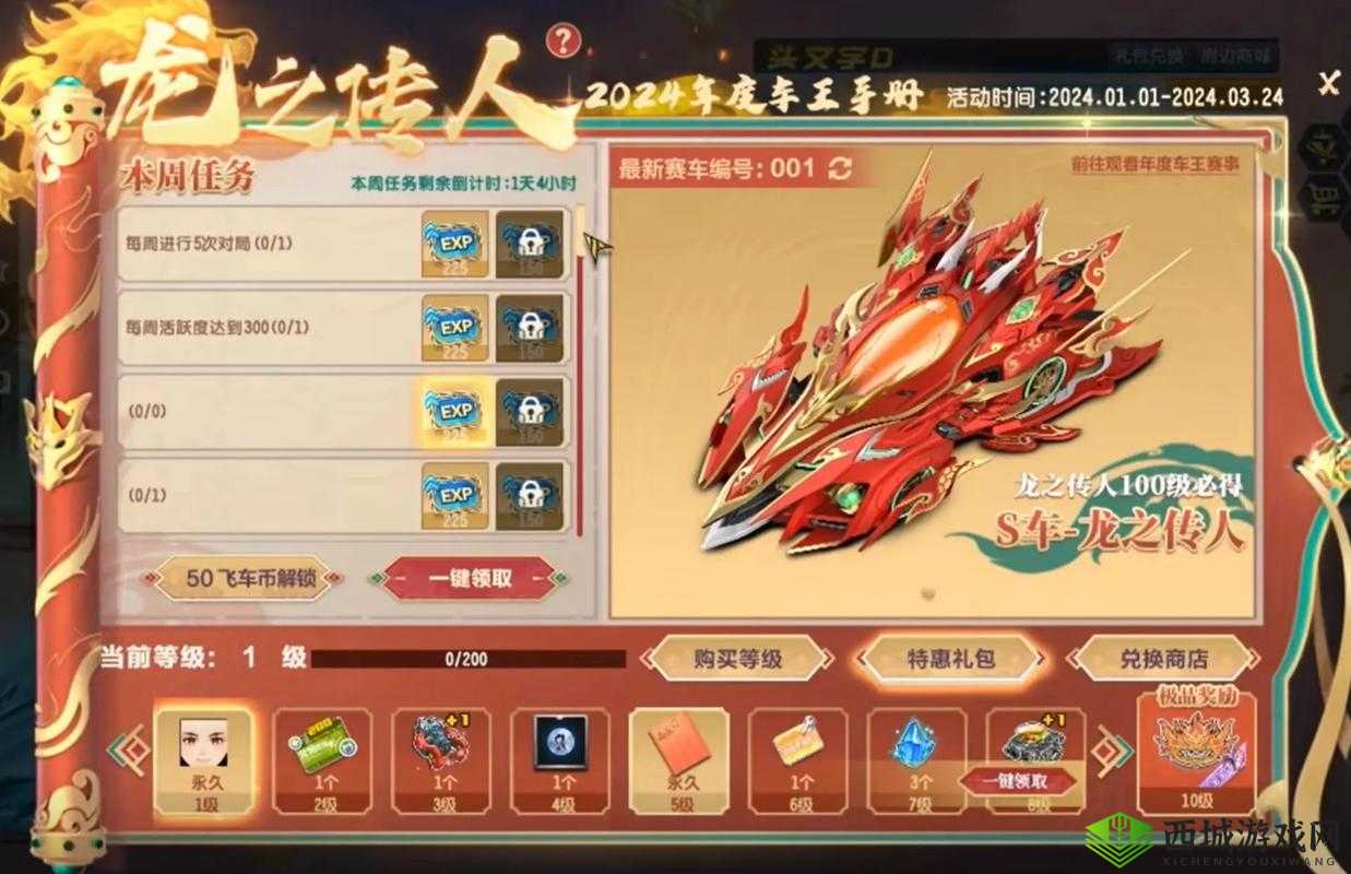 QQ飞车手游永久S车怎么抽?四大秘籍助你圆梦!