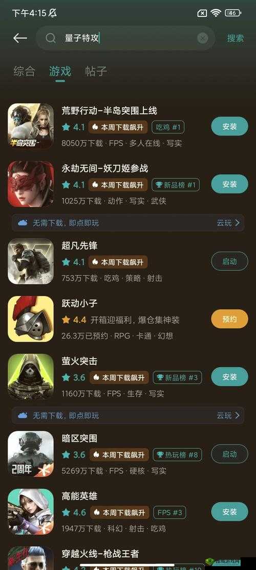 量子特工,掌握击杀敌人的高级技巧与策略