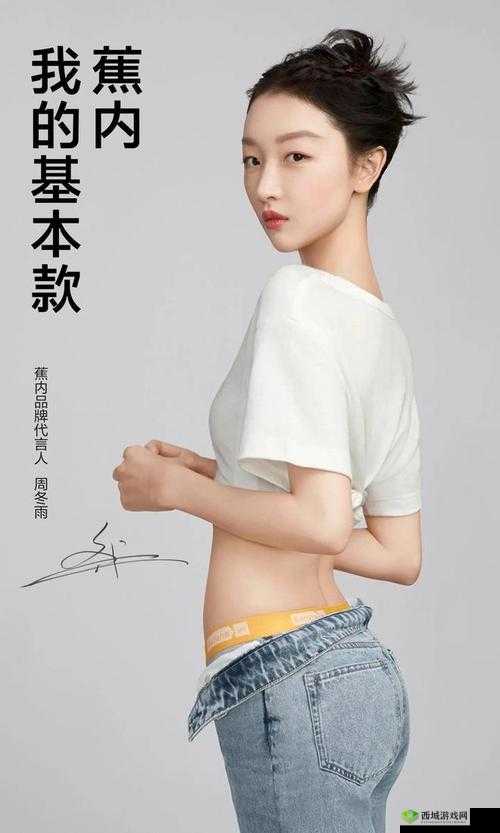 周冬雨新装代言御剑情缘,资源管理的艺术与实践