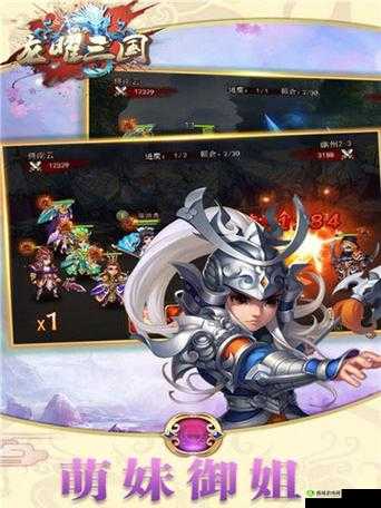 龙曜三国扫荡功能介绍,快速通关10次的策略与技巧