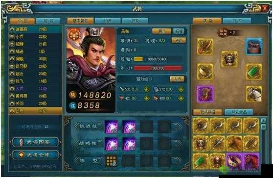 龙曜三国的占卜系统深度解析