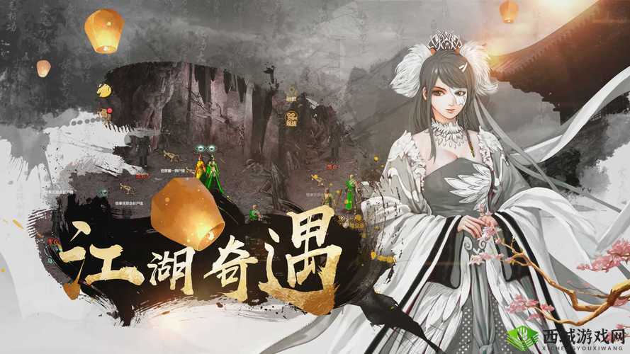 铁血武林2,奇遇与守卫的奥秘