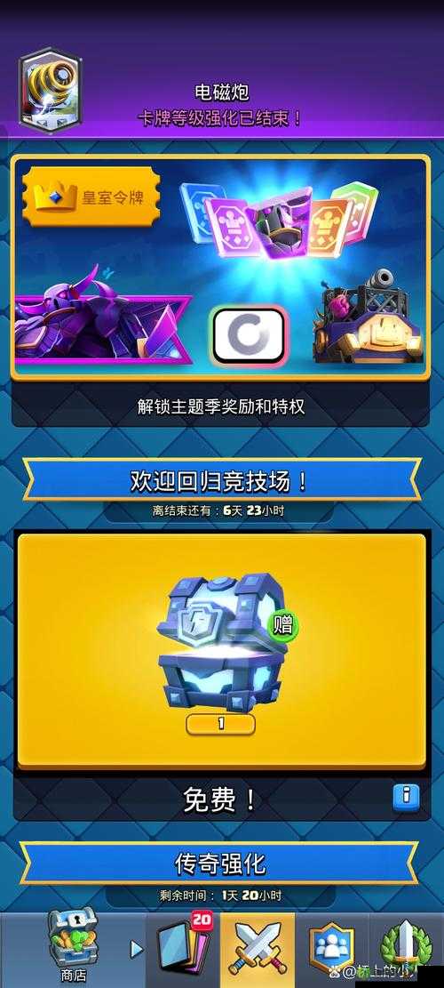 皇室战争中的皇室幽灵,传奇卡的新篇章与18年1月宝箱开卡品质分享