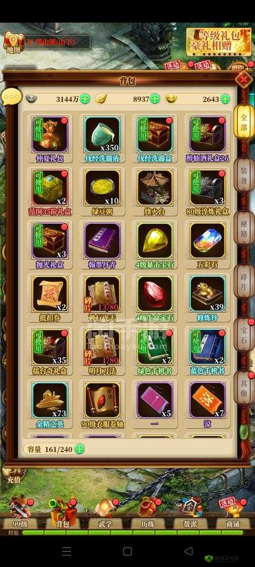 铁血武林2奇遇触发方法详解与奖励获得一览，资源管理的艺术