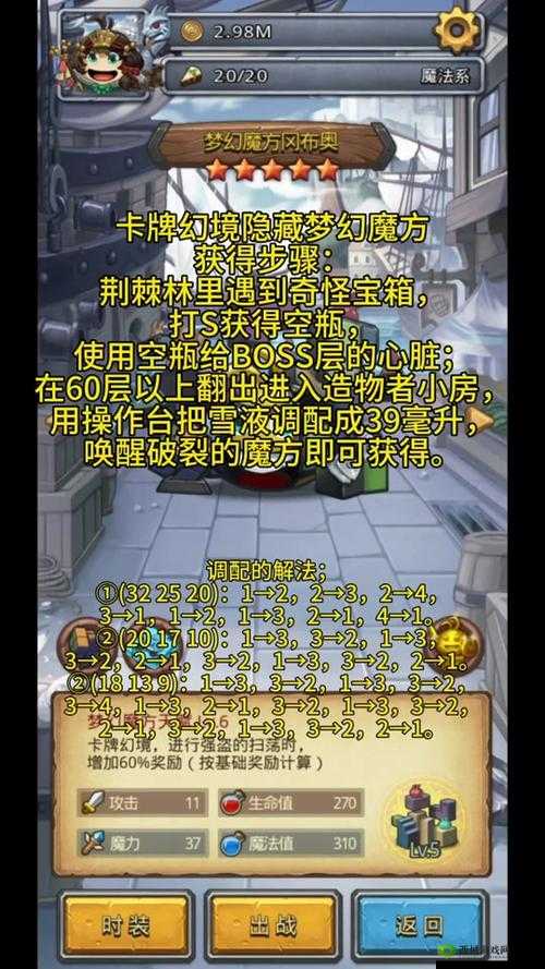 深渊探秘,咆哮中的秘宝之旅——不思议迷宫深度心得