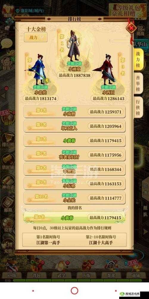 铁血武林2装备强化与培养攻略