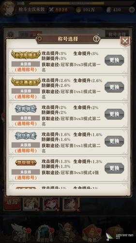 苍之纪元新手怎么玩?英雄阵容推荐